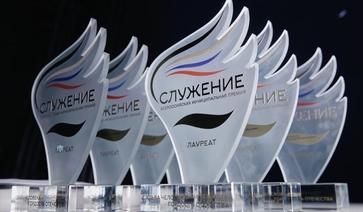 До 13 апреля проходит голосование II Всероссийской муниципальной премии «Служение».