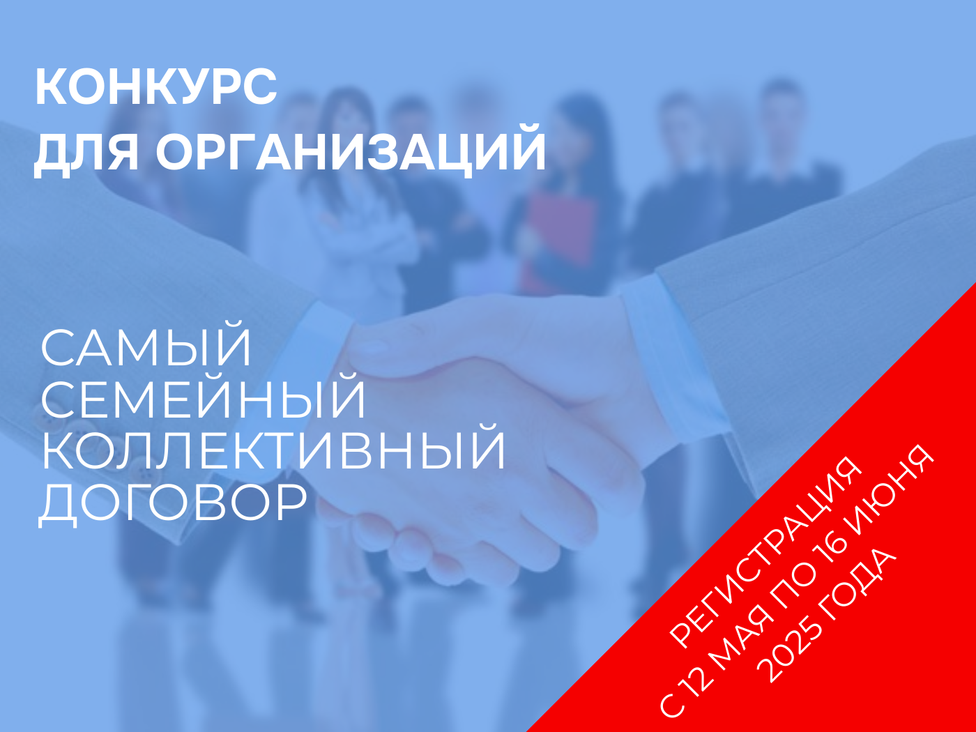 Внимание,конкурс!.