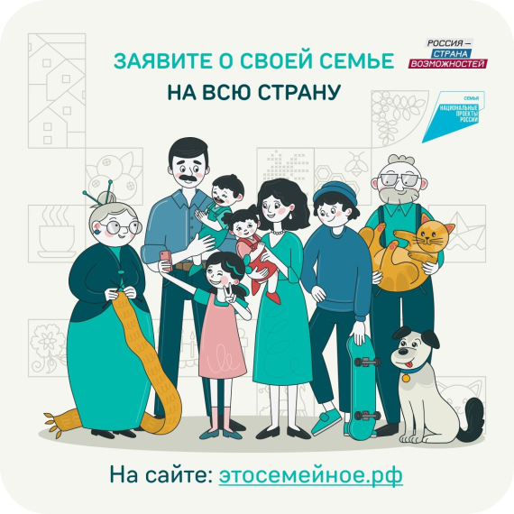 Президент Владимир Путин поддержал запуск второго сезона конкурса «Это у нас семейное». Президент Владимир Путин поддержал запуск второго сезона конкурса «Это у нас семейное».