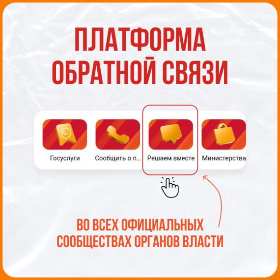 Новгородцам рассказали о функционале Платформы обратной связи. Новгородцам рассказали о функционале Платформы обратной связи.